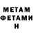 МЕТАДОН methadone Raisa Iakymenko