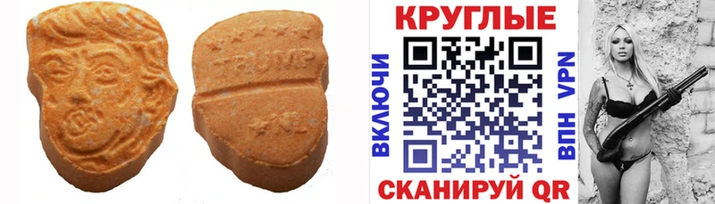 Ecstasy таблы Галич