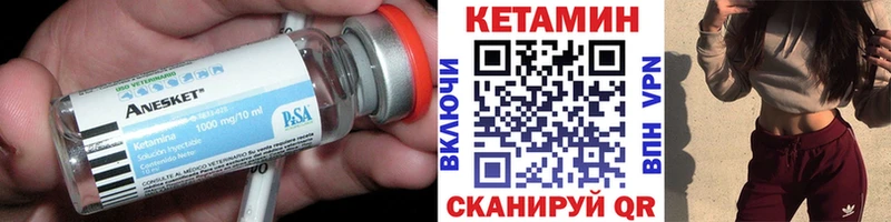 КЕТАМИН VHQ  что такое   Галич 