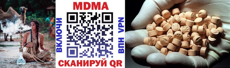 МДМА кристаллы купить закладку МЕГА маркетплейс Галич