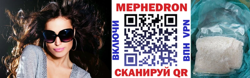 МЯУ-МЯУ 4 MMC что такое Галич
