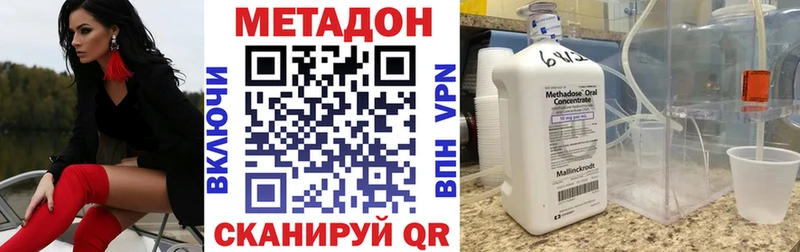 Метадон VHQ даркнет сайт Галич